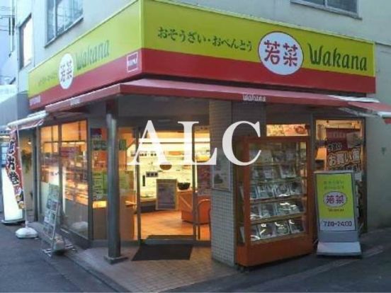 若菜桜台南口店の画像