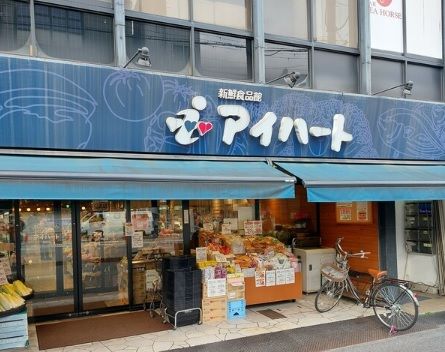 新鮮食品館アイハート西院店の画像