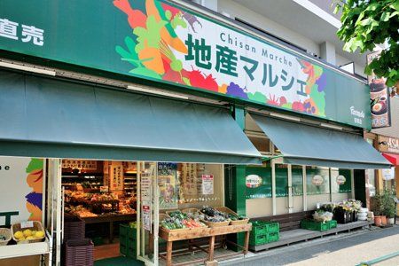 地産マルシェ笹塚店の画像