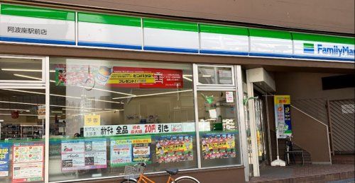 ファミリーマート 阿波座駅前店の画像