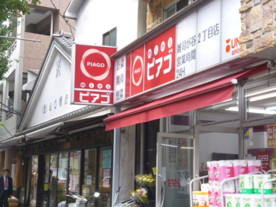 みんなのイチバ豊島雑司が谷2丁目店の画像