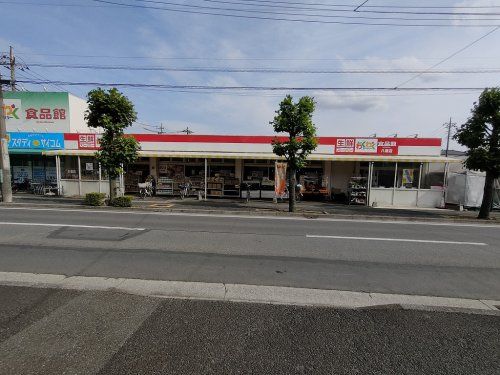 私のわくわくスーパー八潮店の画像