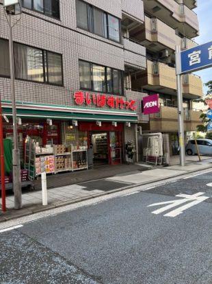 まいばすけっと　横浜青木町店の画像