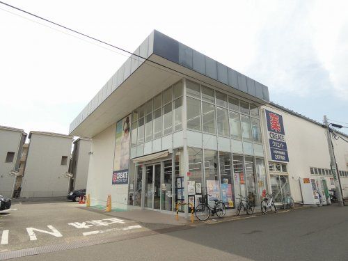 クリエイトＳＤ大和中央林間店の画像