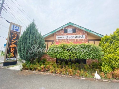 コメダ珈琲店 海老名大谷店の画像