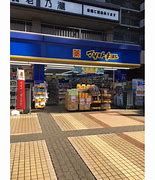 マツモトキヨシ 西大井駅前店の画像