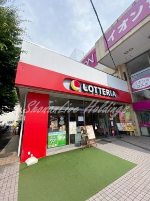 ロッテリア 海老名イオン店の画像