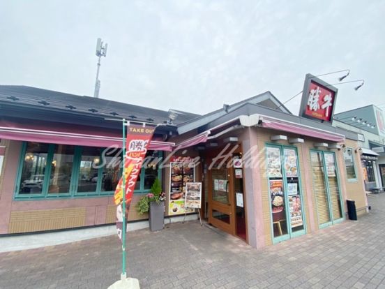 勝牛海老名店の画像