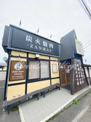 ざんまい海老名店の画像