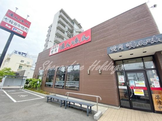 味ん味ん海老名店の画像