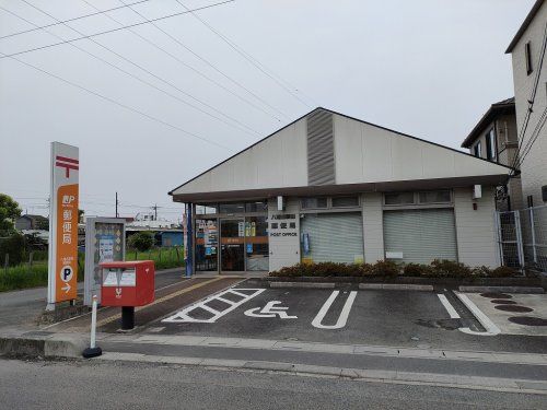 八潮古新田郵便局の画像