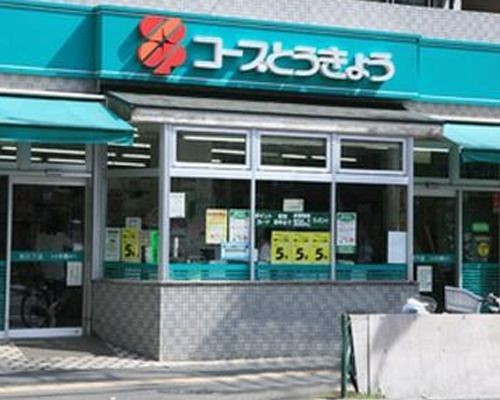 コープ氷川下店の画像