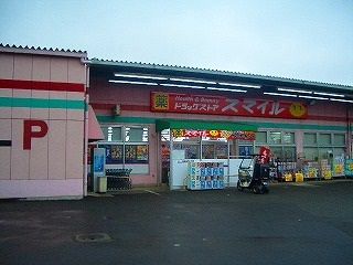 スマイルドラッグ小机店の画像