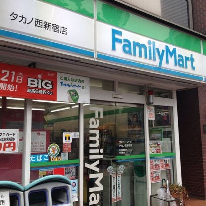 ファミリーマート タカノ西新宿店の画像