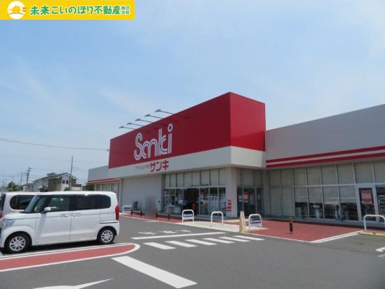 サンキ 加須大利根店の画像