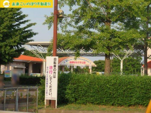 加須はなさき公園の画像