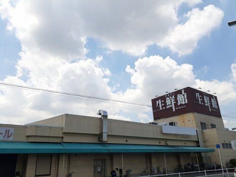 生鮮館やまひこ 喜惣治店の画像