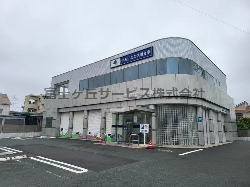 浜松いわた信用金庫　岡田支店の画像