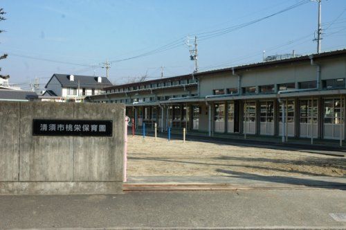 清須市桃栄保育園の画像