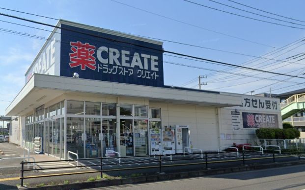 クリエイトSD　相模原淵野辺本町店の画像