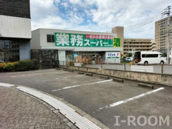 業務スーパー 松山中央店の画像