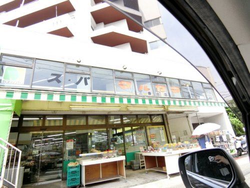 スーパーマルヤマ三春台店の画像