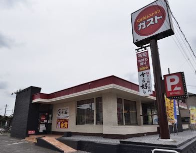 ガスト 東村山店(から好し取扱店)の画像