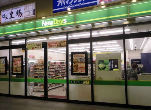 NewDays(ニューデイズ) 高円寺店の画像