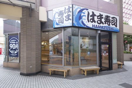 はま寿司 京王堀之内店の画像