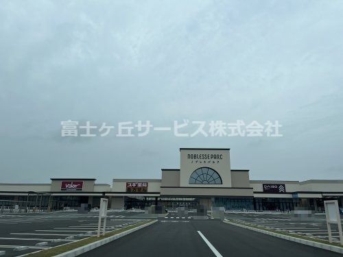 スーパーマーケットバロー袋井南店の画像