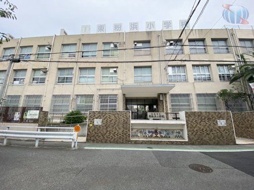 大阪市立東粉浜小学校の画像