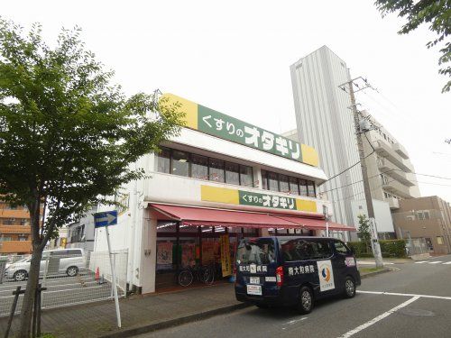 オダギリ薬局桜ケ丘店の画像