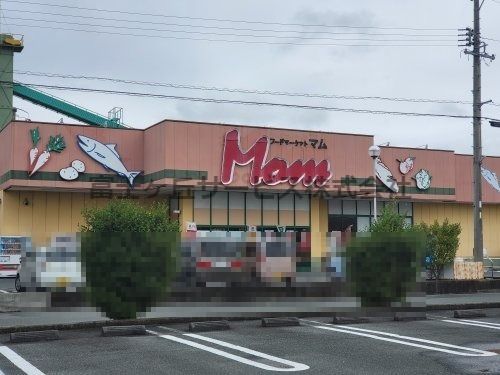 フードマーケット マム 磐田南店の画像