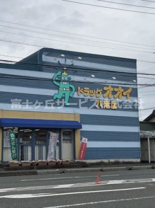 ドラッグオオイ 八南店の画像