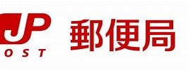 京都堀川下長者町郵便局の画像