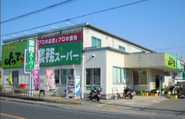 業務スーパー 橋本店の画像