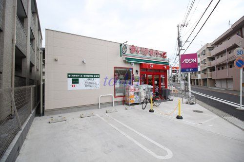 まいばすけっと　中丸子東店の画像