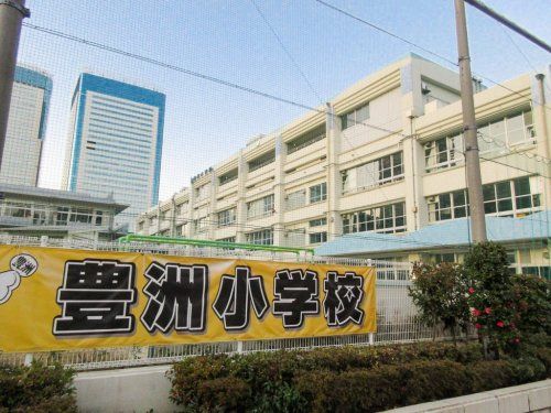 江東区立豊洲小学校の画像