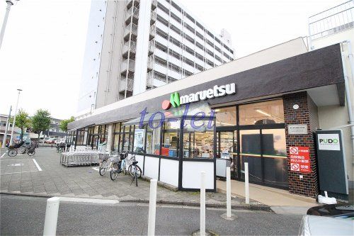 maruetsu(マルエツ) 子母口店の画像