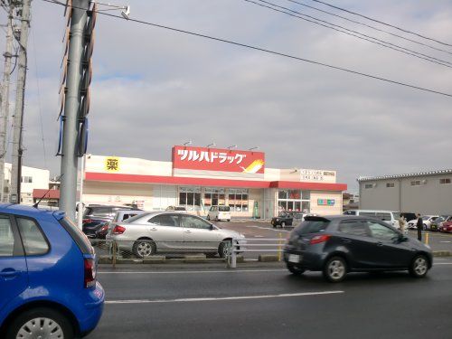 ツルハドラッグ方木田の画像