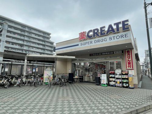 クリエイトS・D 瀬谷駅南口店の画像