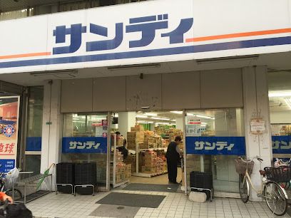 サンディ市岡店の画像