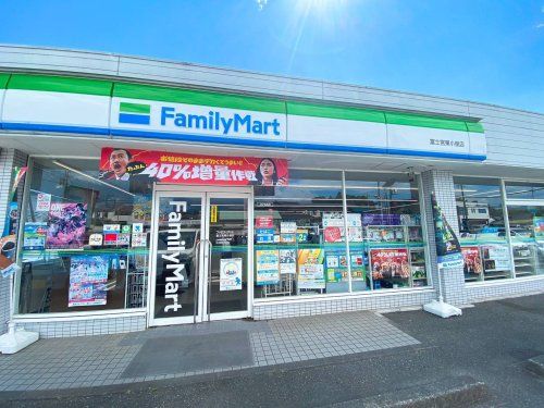 ファミリーマート 富士宮東小泉店の画像