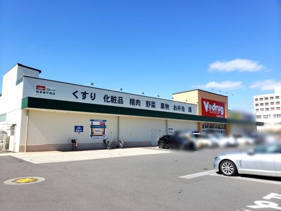 V・drug 岐阜県庁西店の画像