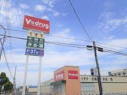 V・ドラッグ 東鶉店の画像