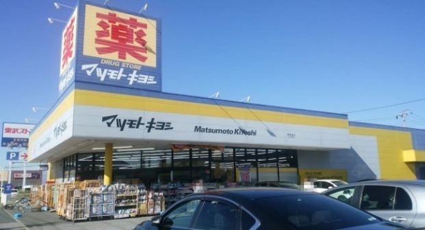 ドラッグストア マツモトキヨシ 蘇我南店の画像