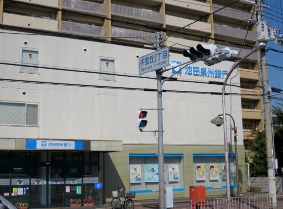 池田泉州銀行 千里丘支店の画像