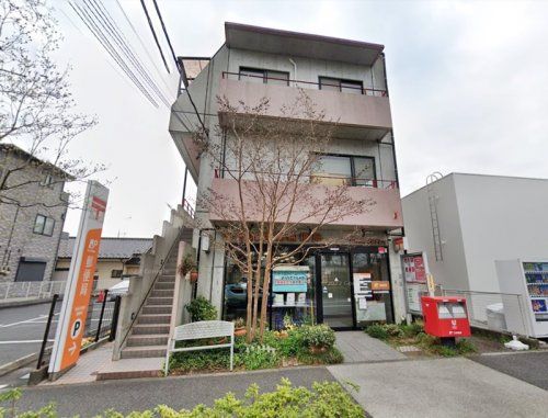 町田木曽西郵便局の画像