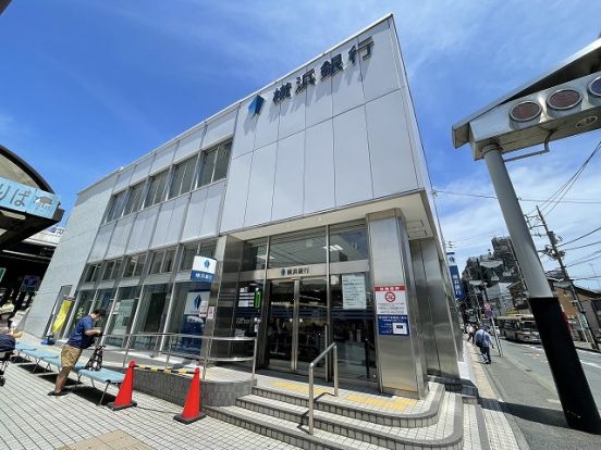 横浜銀行　中山支店の画像