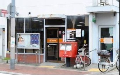 吹田南高浜郵便局の画像